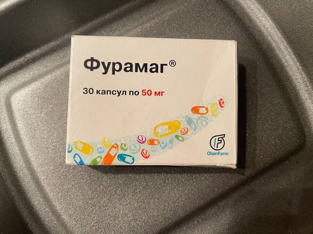 Фурамаг - Эффективные и безопасные.