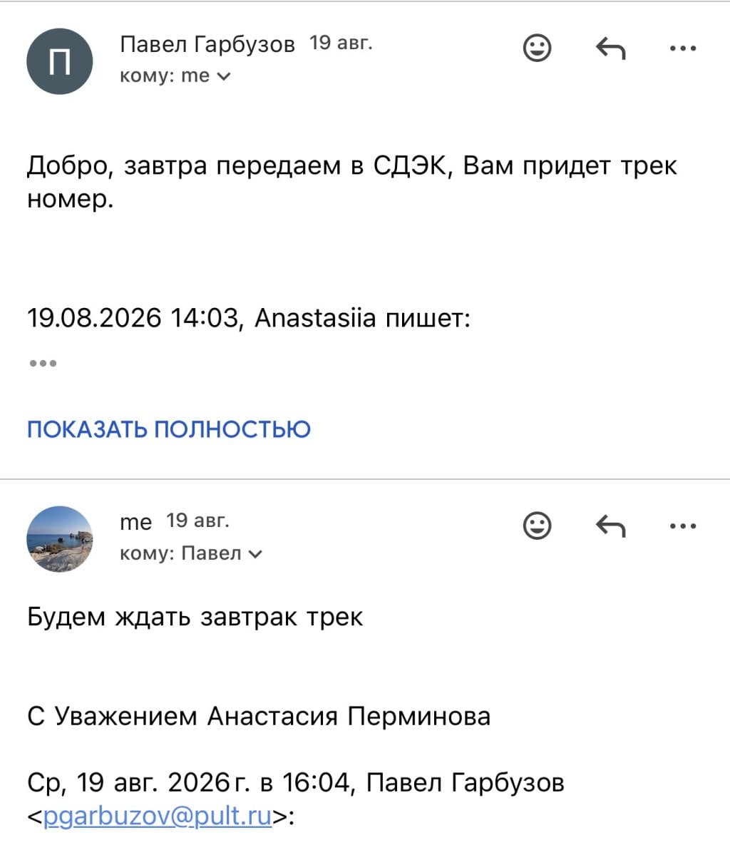 Пульт.ру - Тихий ужас