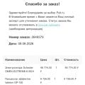 Тихий ужас