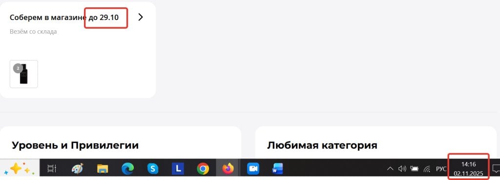 Не делайте предоплату в Рив Гош - Не делайте предоплату в Рив Гош