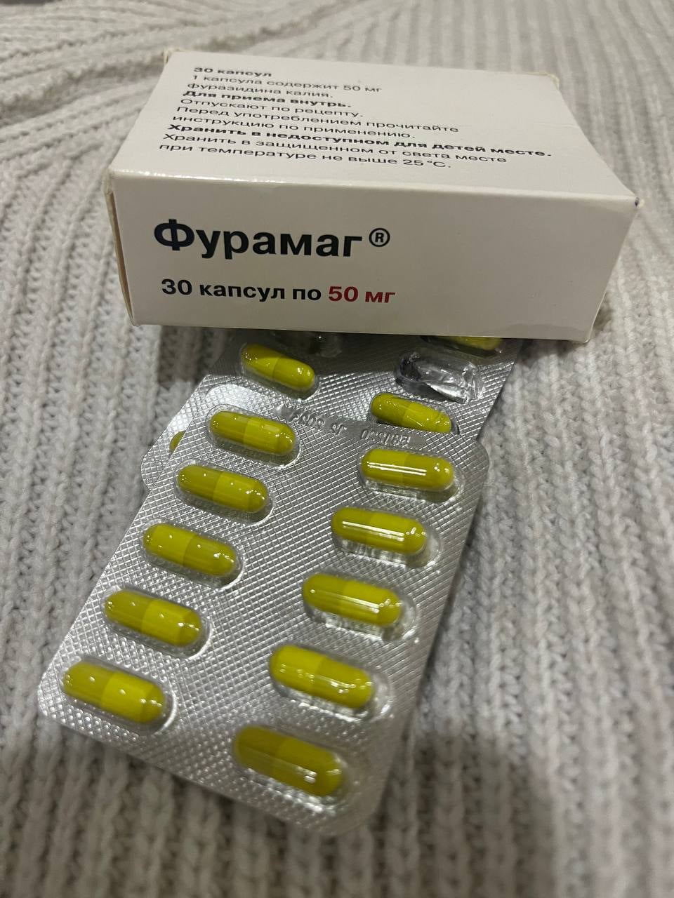 Фурамаг - Удачный опыт.