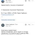 Тихий ужас
