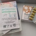 Отзыв о Фурамаг: Помощь в борьбе с циститом
