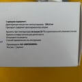 Эсперавир vs коронавирус 1:0. Мой опыт применения.