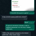 Отзыв о Лидсервис (lead-service.ru): Вот вас собственно и весь лид сервис