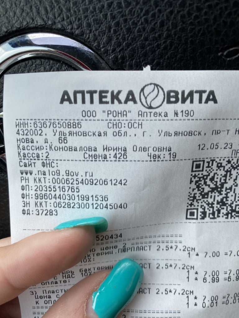 Аптека Вита - Нет сдачи, хамство