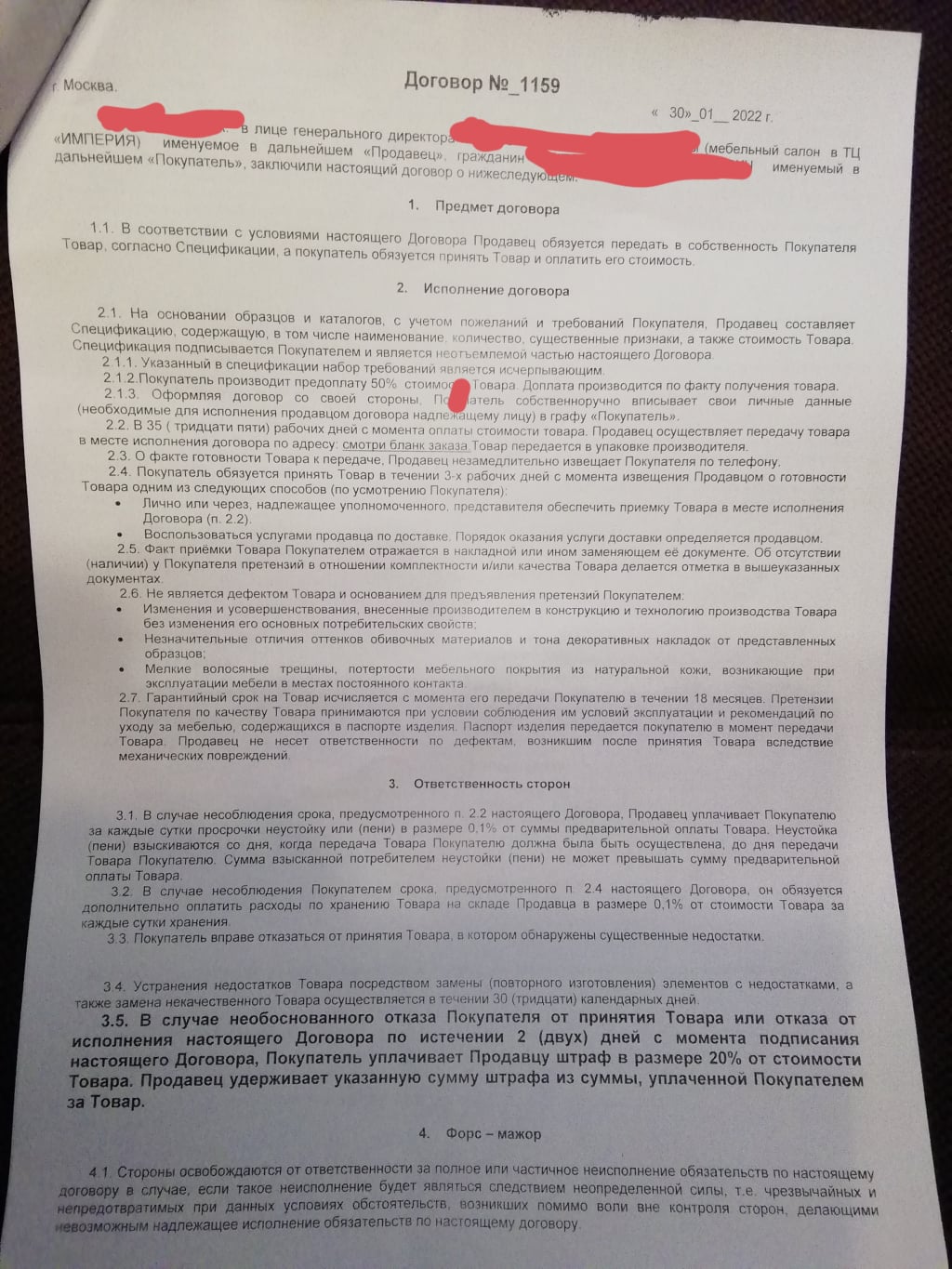 Мебельная фабрика Gray Cardinal - Плохое качество. По гарантии не отвечают.